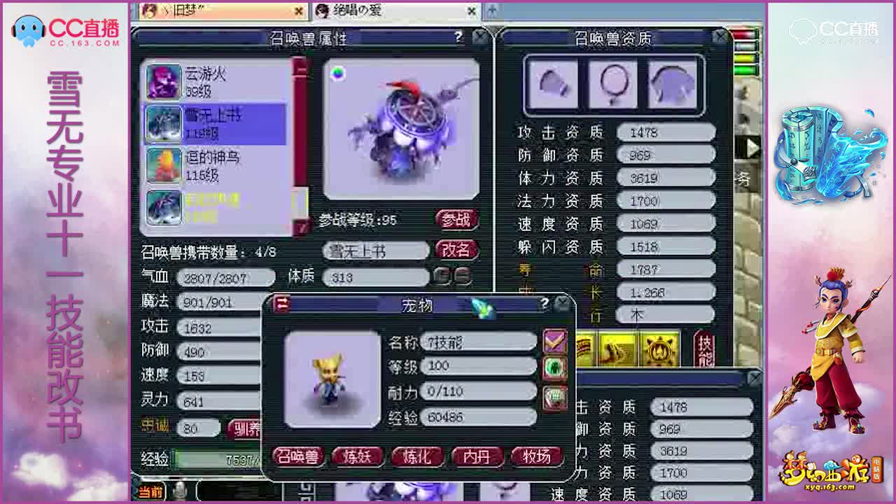 [打书炼妖]雪无全红专业改书指哪打哪