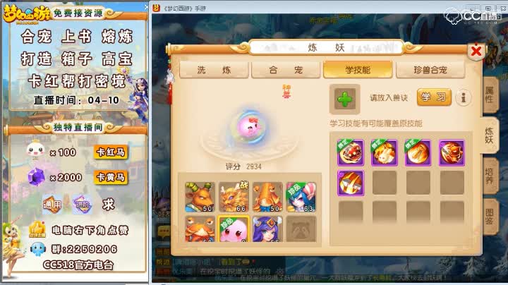 梦幻手游超级泡泡打书 新区超级泡泡上书继续水火不相容！！！