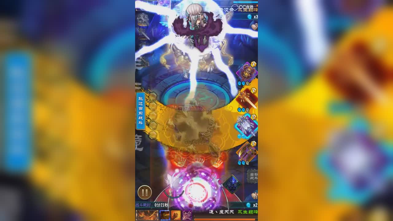 东皇钟冻住散射本命，空血槽保命反杀