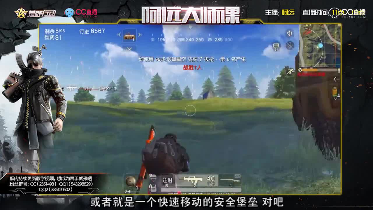 阿远大师课19:飙车流打法全解夺冠只要一辆车