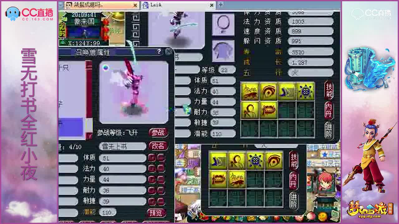 [打书炼妖]好事多磨雪无全红个性小夜打成