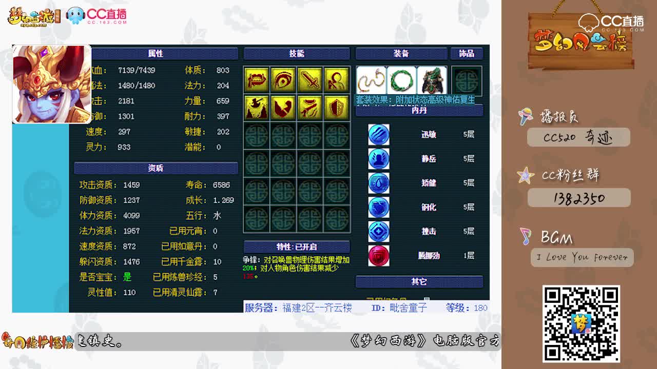 【每周维护播报】服战级力劈童子大评选