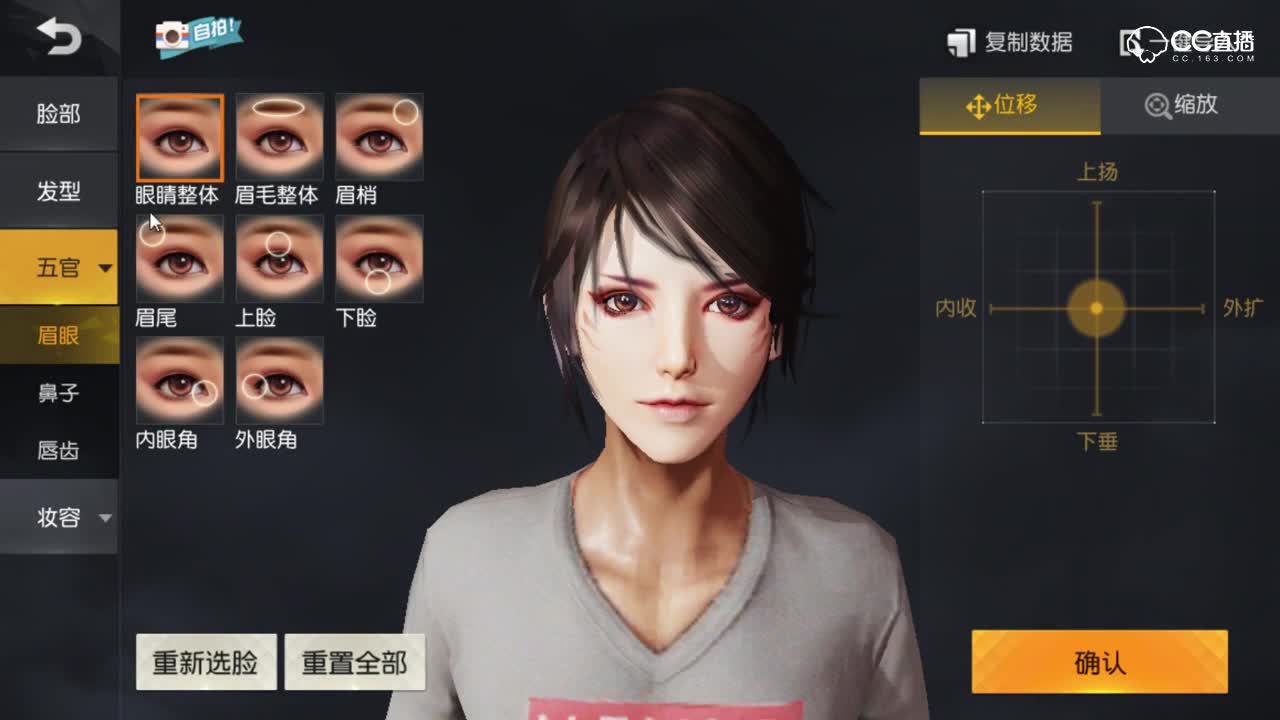 《CC实验室》想让明星偶像成为自己的角色吗？这个功能你不会不喜欢！