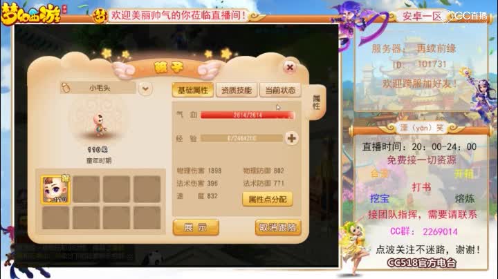介绍-2018城市争霸赛春季赛介绍，无差别的高端PK号，海量特技等你来体验
