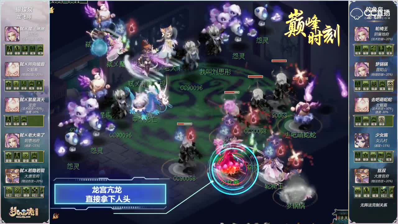 141联武神坛决赛TOP集锦：幻魔出手寸草不生，11882伤害怎么破