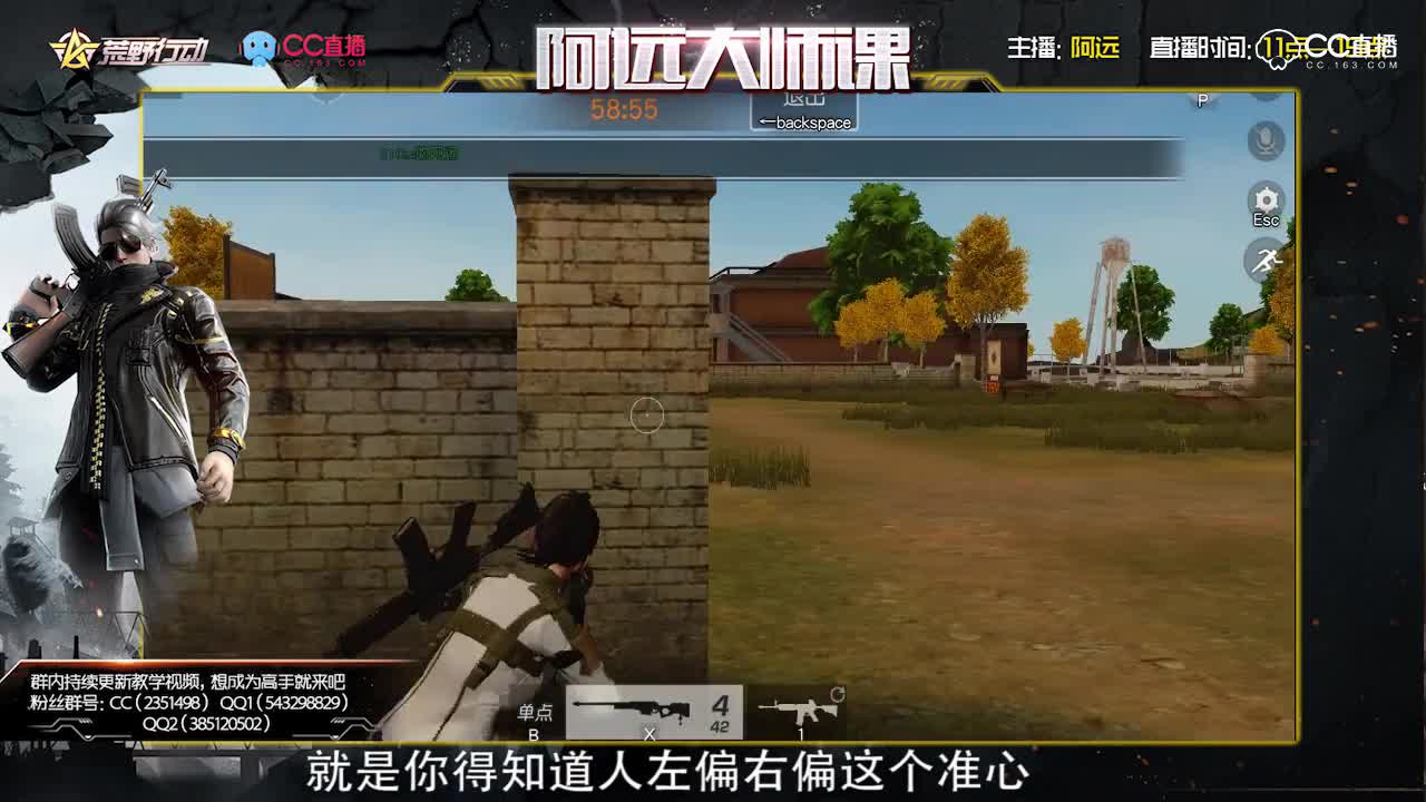 阿远大师课21：第一人称使用与探头打法新技巧