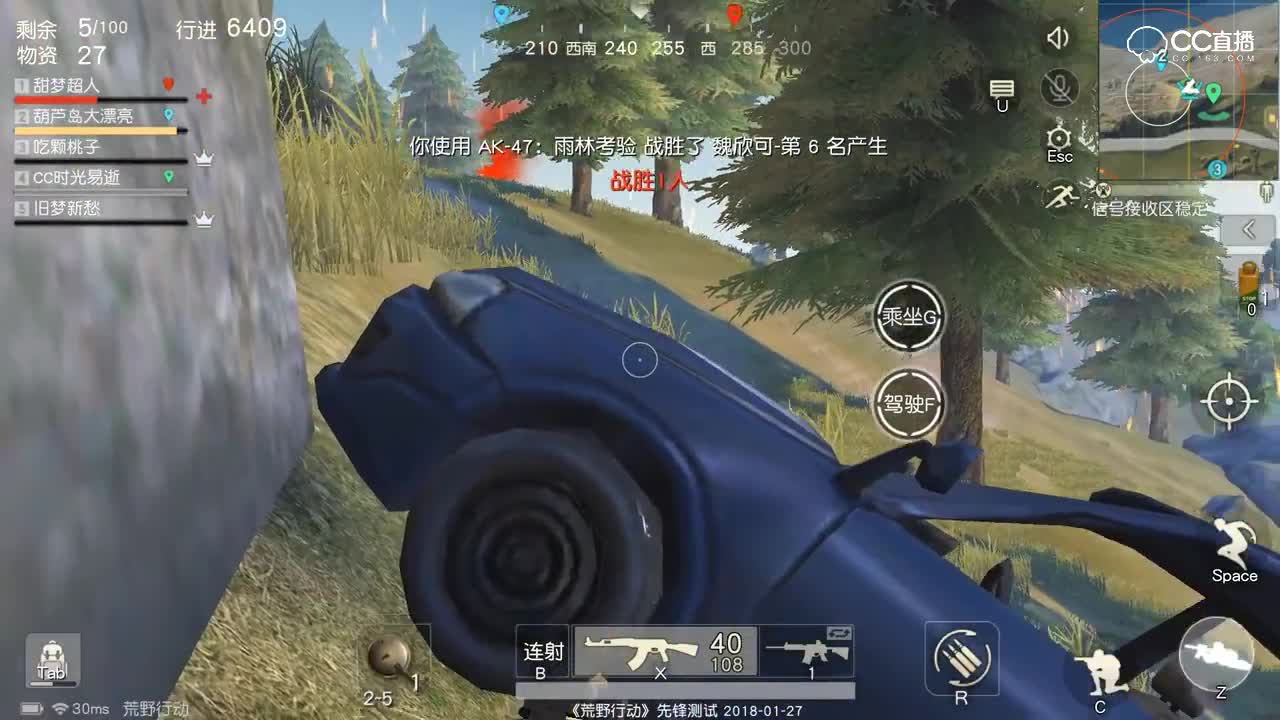 【时光荒野】拿汽车做掩体，8倍镜1V4次鸡