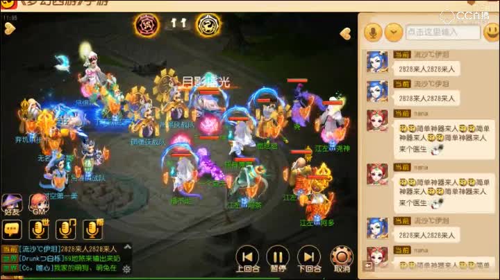 【梦幻武神坛】第二十五届-再续前缘VS紫禁之巅