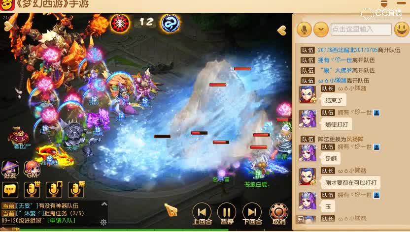 【梦幻武神坛】第二十五届-姑苏城大战蚩尤！