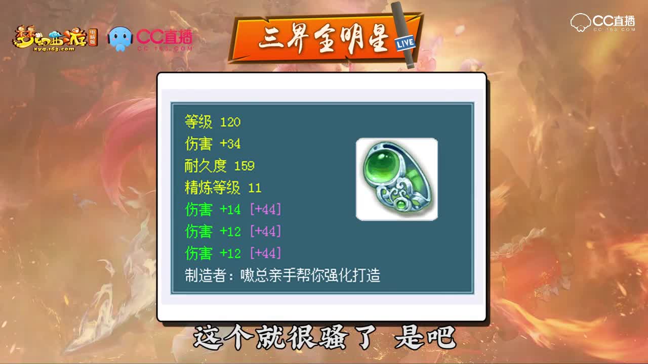 三界全明星