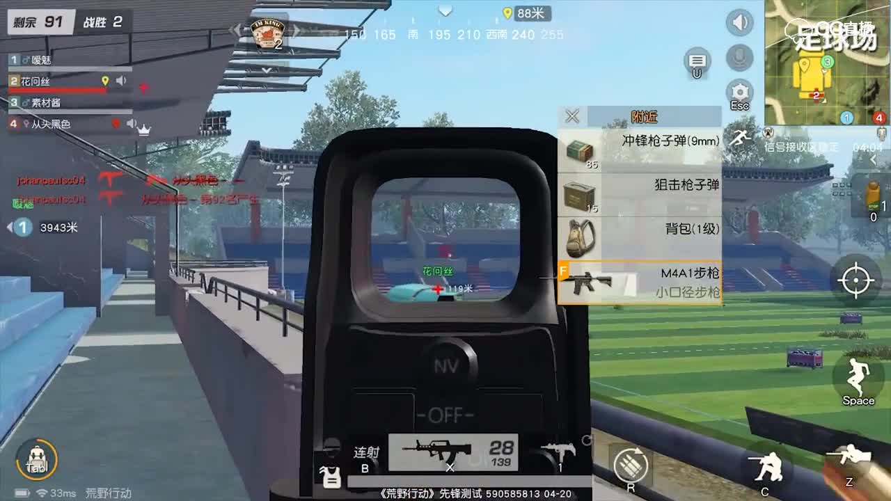 【小k解说】足球场精彩1V4，红点瞄准极限爆头一人灭队！
