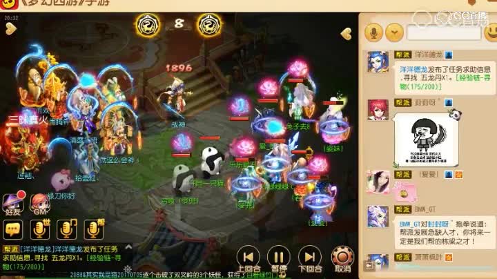 【梦幻X9联赛】百花齐放-大熊猫强势上镜！