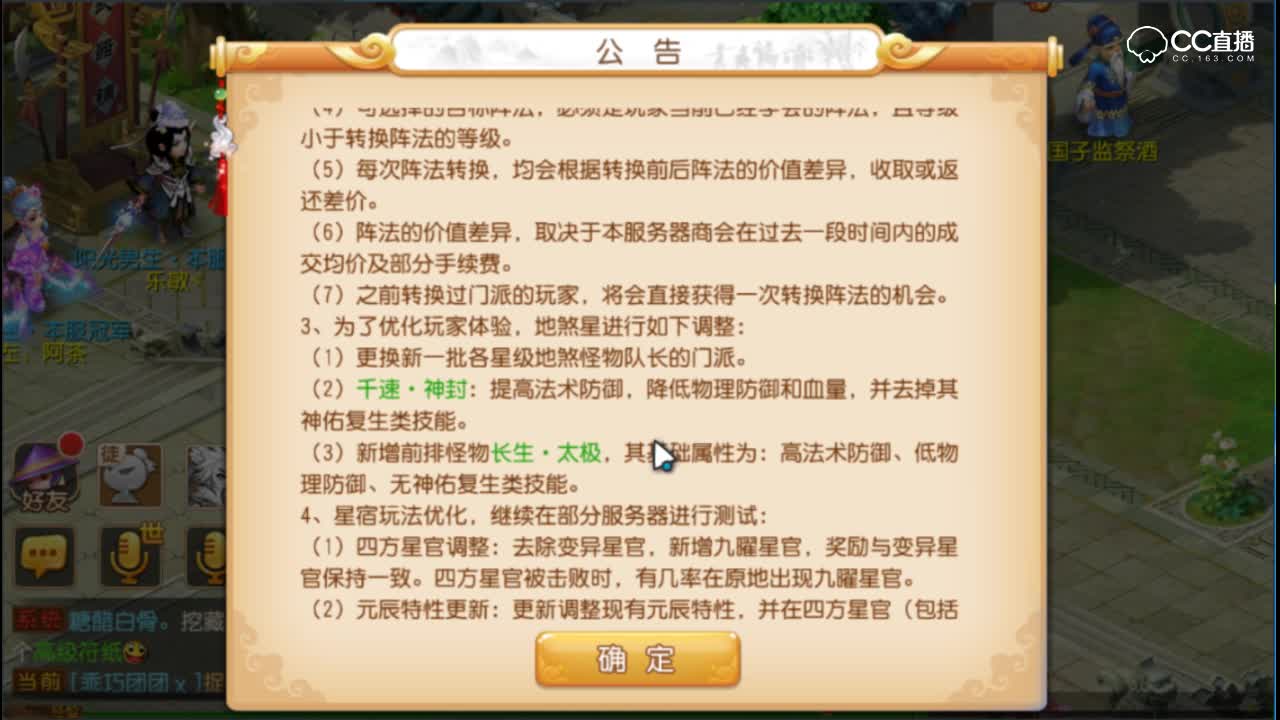 【新地煞星】梦幻地煞星改版点评与实战分析比较