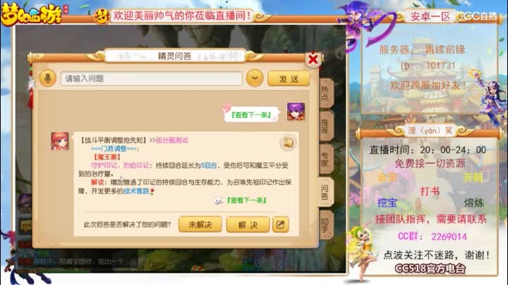主题-梦幻西游手游最新门派平衡调整介绍，大唐也会奶了，生存能力杠杠的了