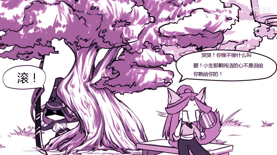 阴阳师动态漫画——妖刀姬的CP之旅