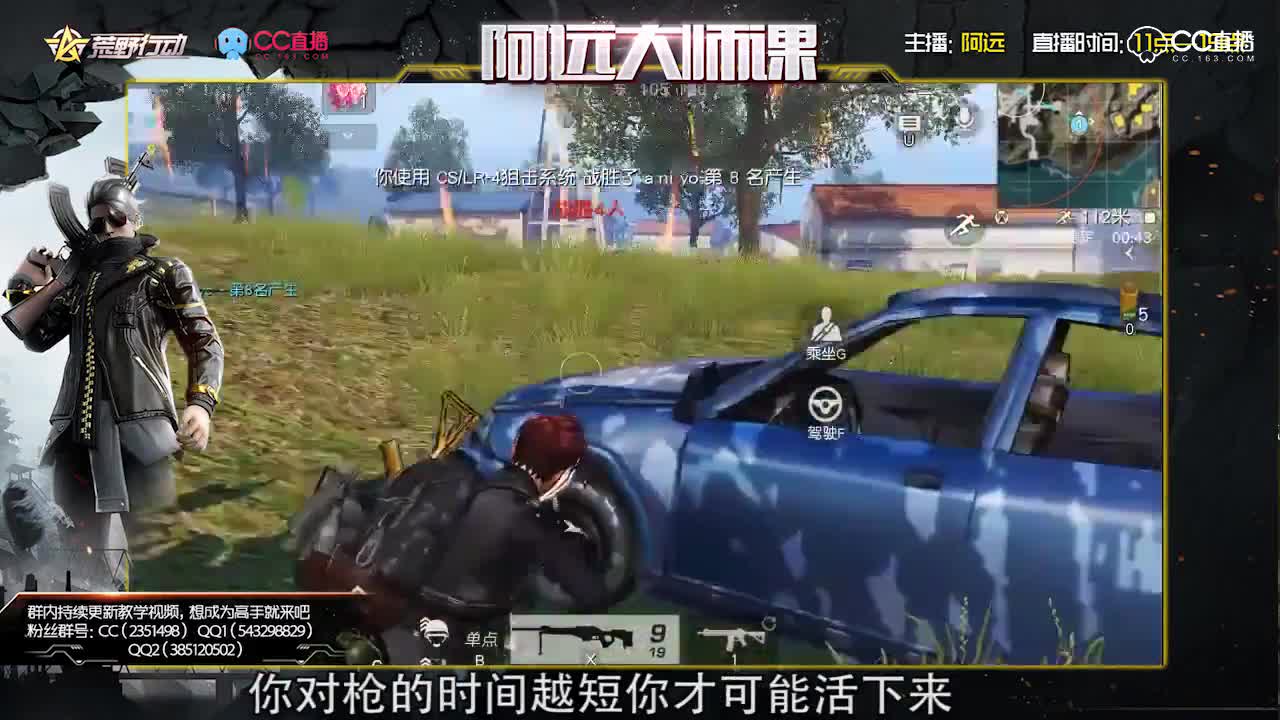 阿远大师课24：当全队只剩你一人（独狼打法）