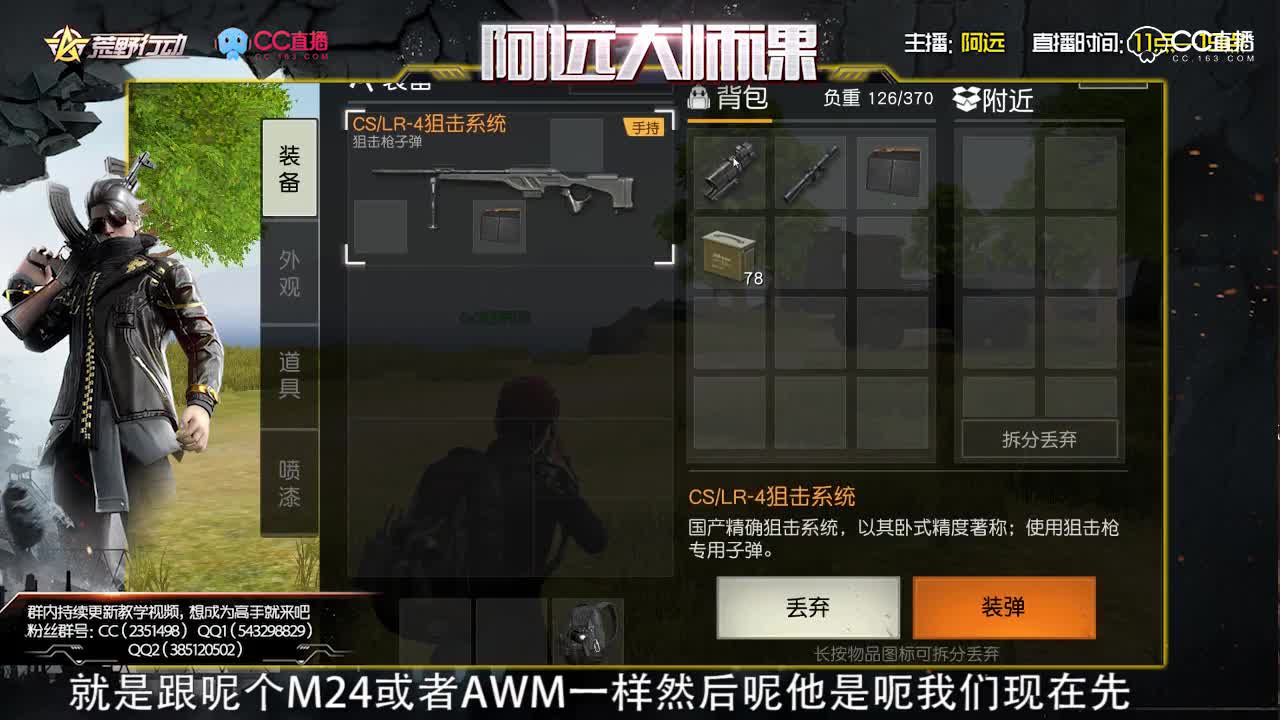 阿远大师课23:超越AWM？国产新狙全方位测评