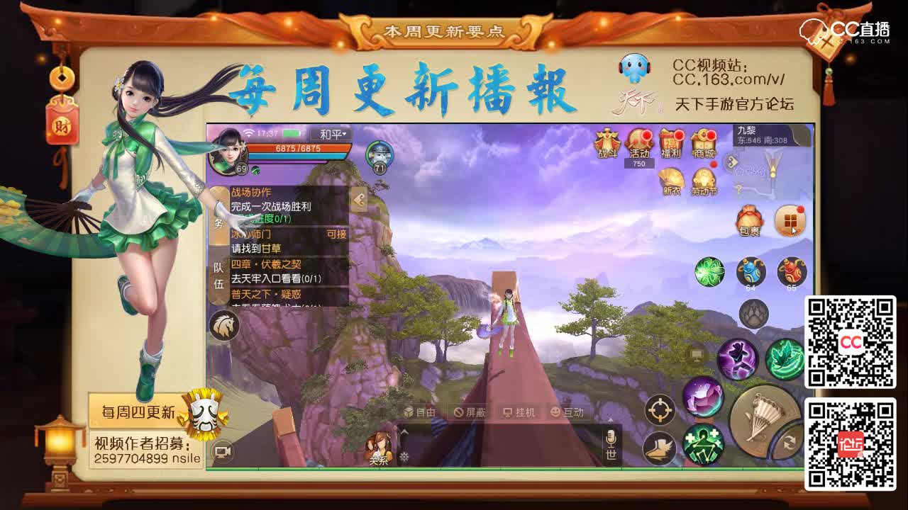 【每周播报】全平台跨服战场开放。（八十五期）
