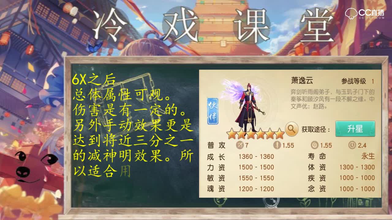 冷戏课堂：全新伙伴个人评测。『第三十七期』