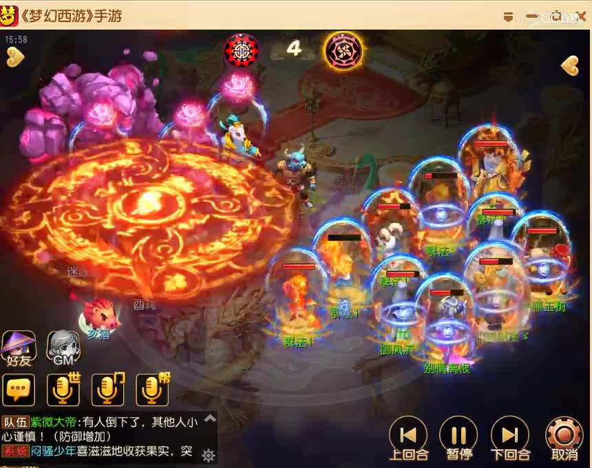 【梦幻新玩法】紫薇大帝全新玩法甲级挑战！