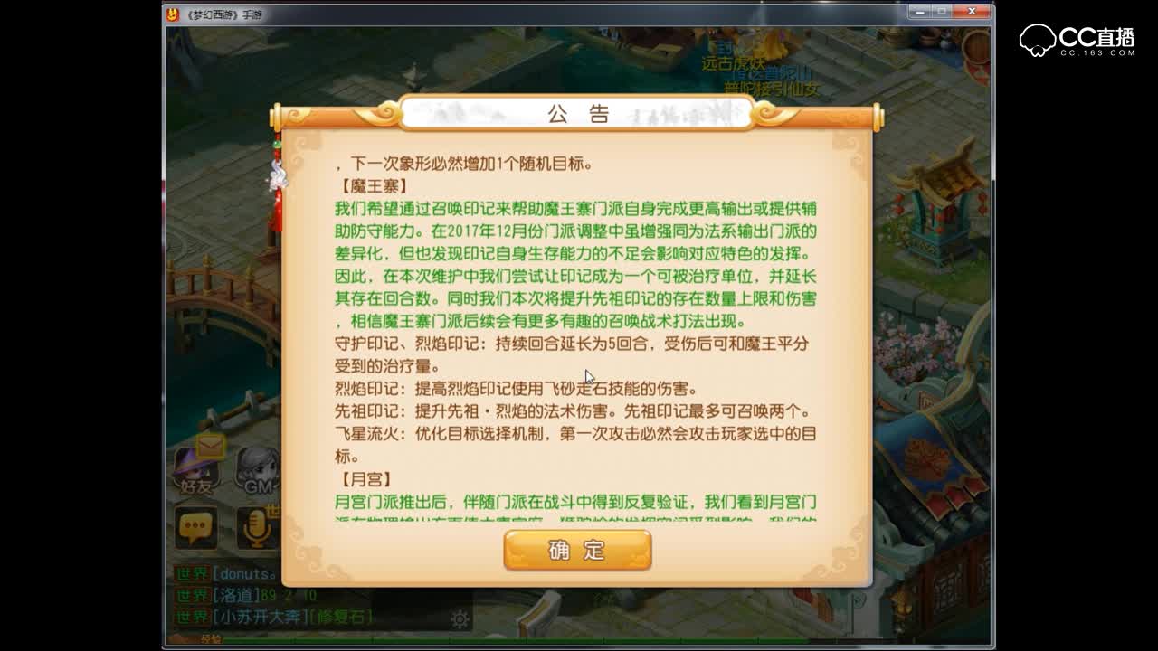 梦幻手游-随随解说【战斗平衡调整-大唐官府】