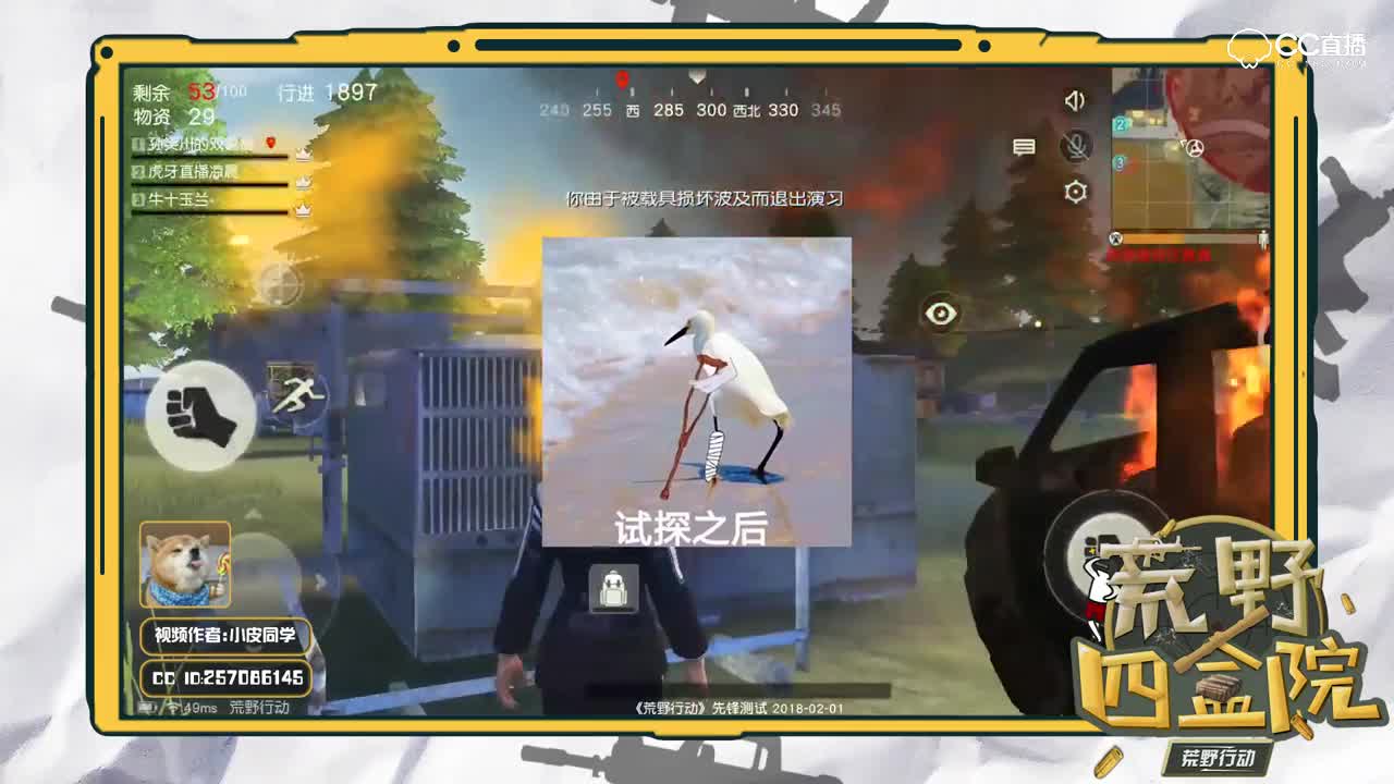 【荒野四盒院】第四期之天谴区试探惨遭制裁