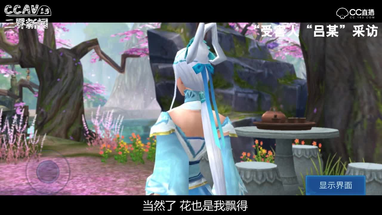 倩女幽魂手游：三界新闻乱播（ 第五期）奶妈不加血灭队？骗子骗钱又骗爱？教你直男变情话高手~