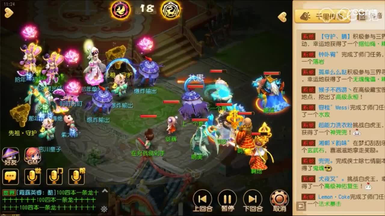 【梦幻X9联赛】精锐组-江南野外VS物华天宝