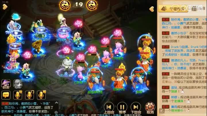 【梦幻X9联赛】精锐组半决赛-仙履奇缘VS物华天宝
