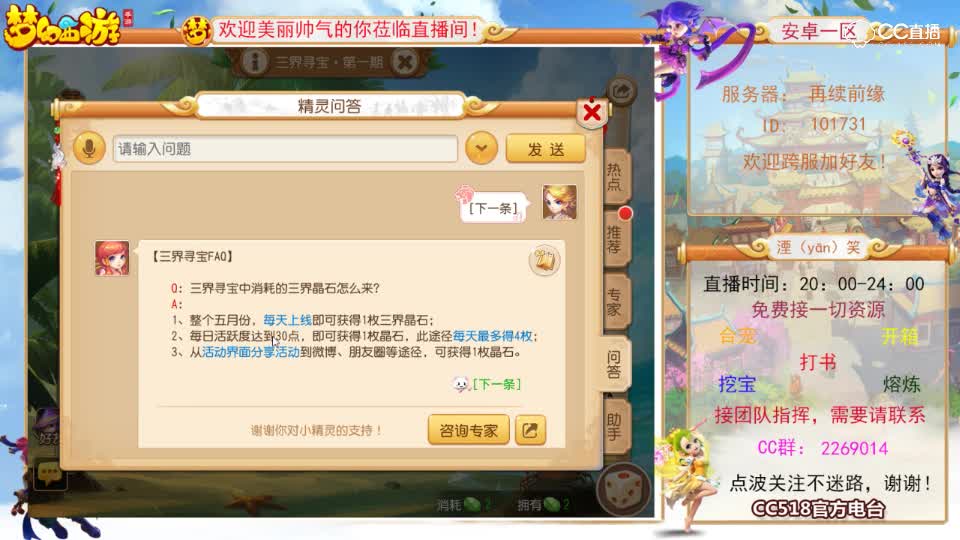 【主题视频】-梦幻西游手游三界寻宝玩法介绍