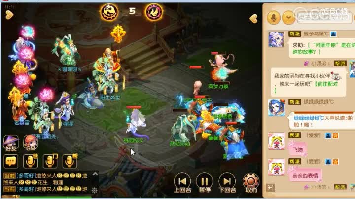 【梦幻X9联赛】第六届决赛神威组-姑苏城VS桃园结义