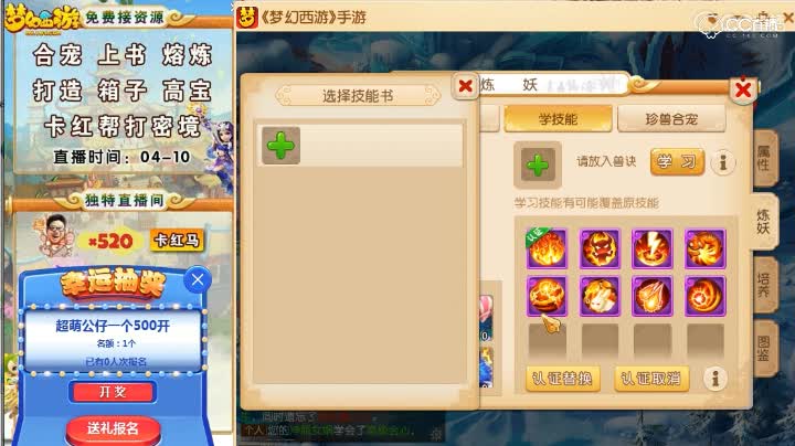 净瓶女娲上书 8技能净瓶女娲上书 百万再生会出现？