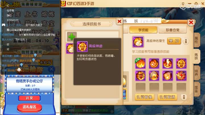 新区8技能法宠上书 老板打书竟然要任务宠....