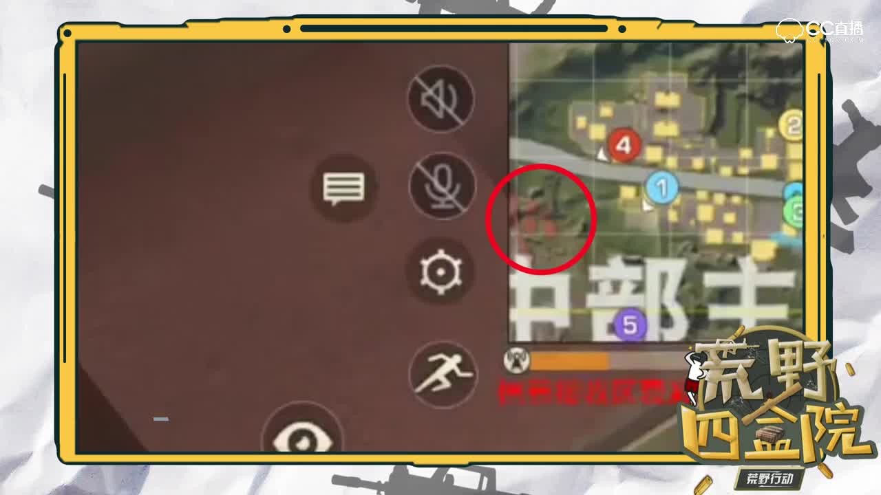 荒野四盒院第五期