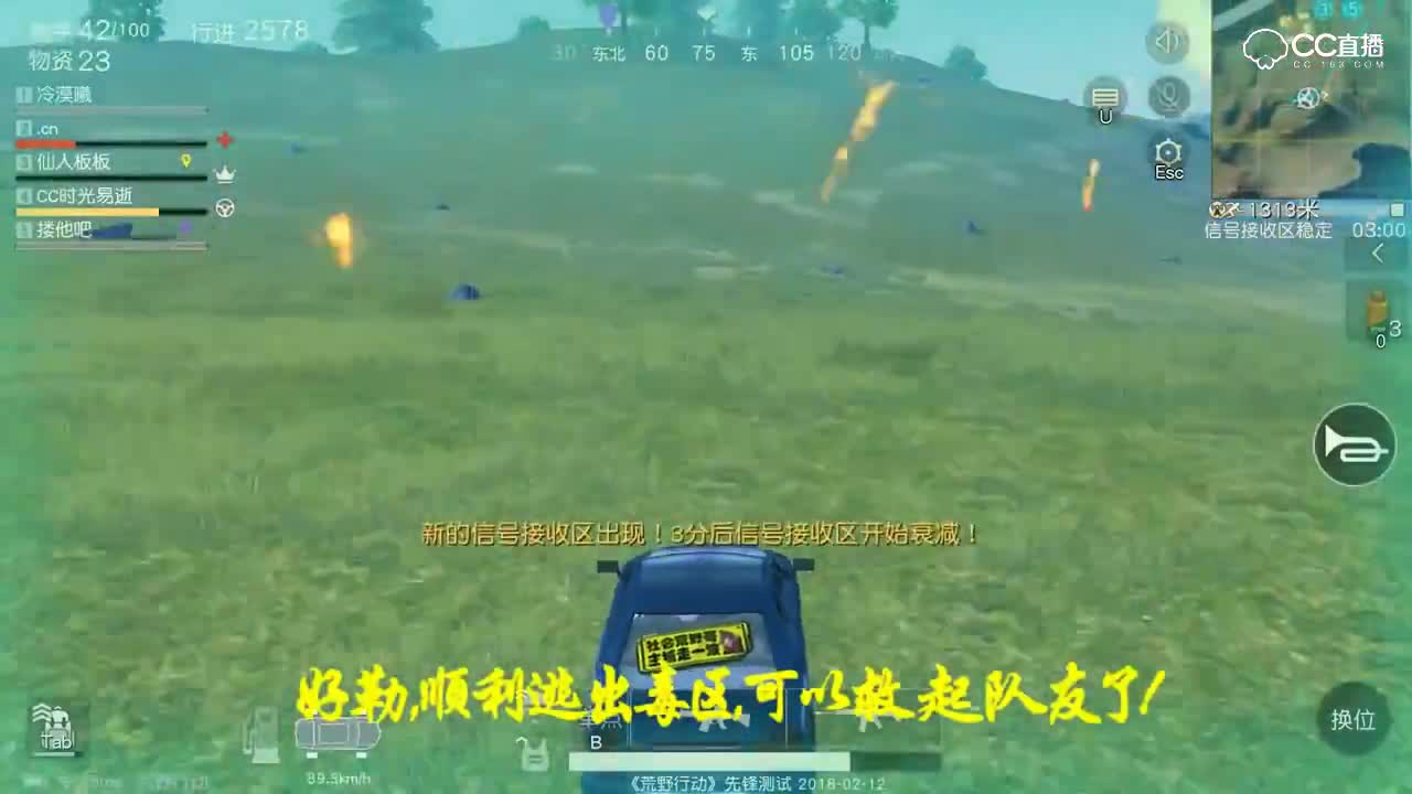 【时光荒野】老司机教你毒圈救队友的好办法