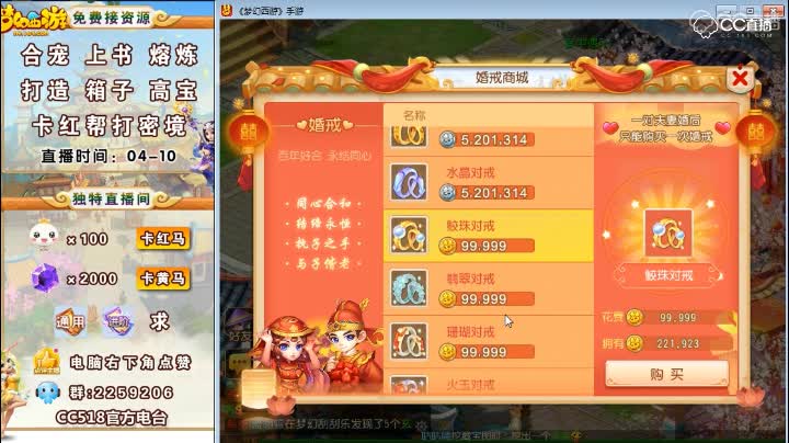 梦幻增加情侣戒指 测试区婚姻系统调整新增情侣戒指，本周主题！