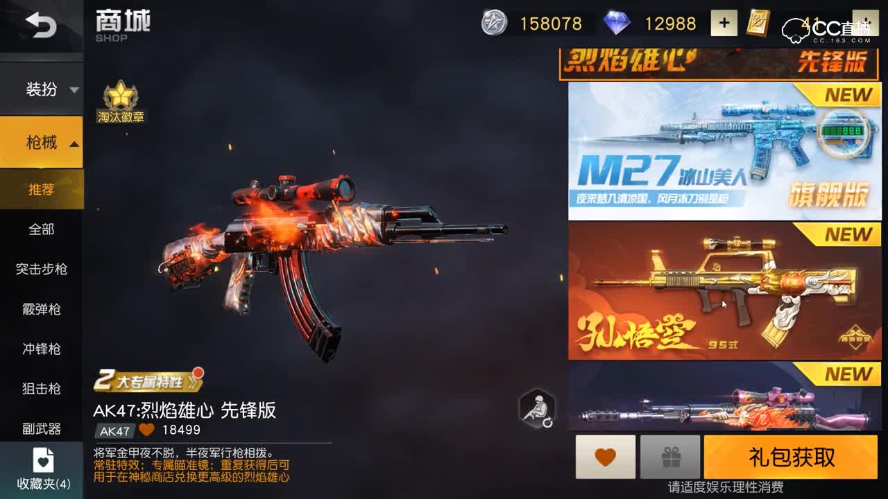 3分钟看完更新：未来战士套装，炫酷卡丁车来袭！