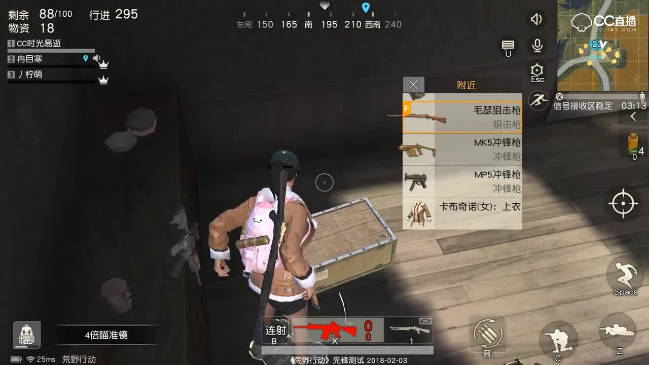 【时光荒野】4倍镜远距离点射6杀