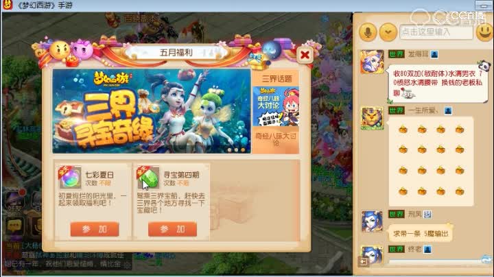 【梦幻新玩法】每周主题-五月寻宝第四期