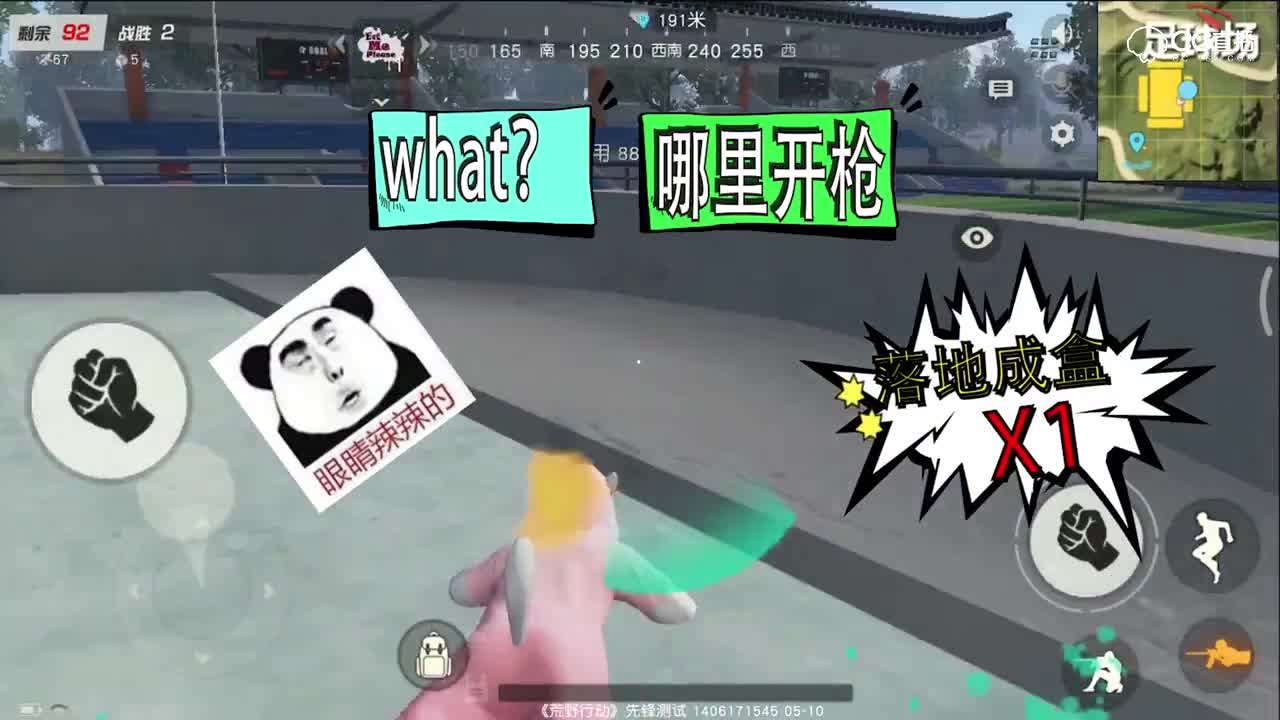 【小k成盒记】头铁娃三连足球场惨遭打脸！
