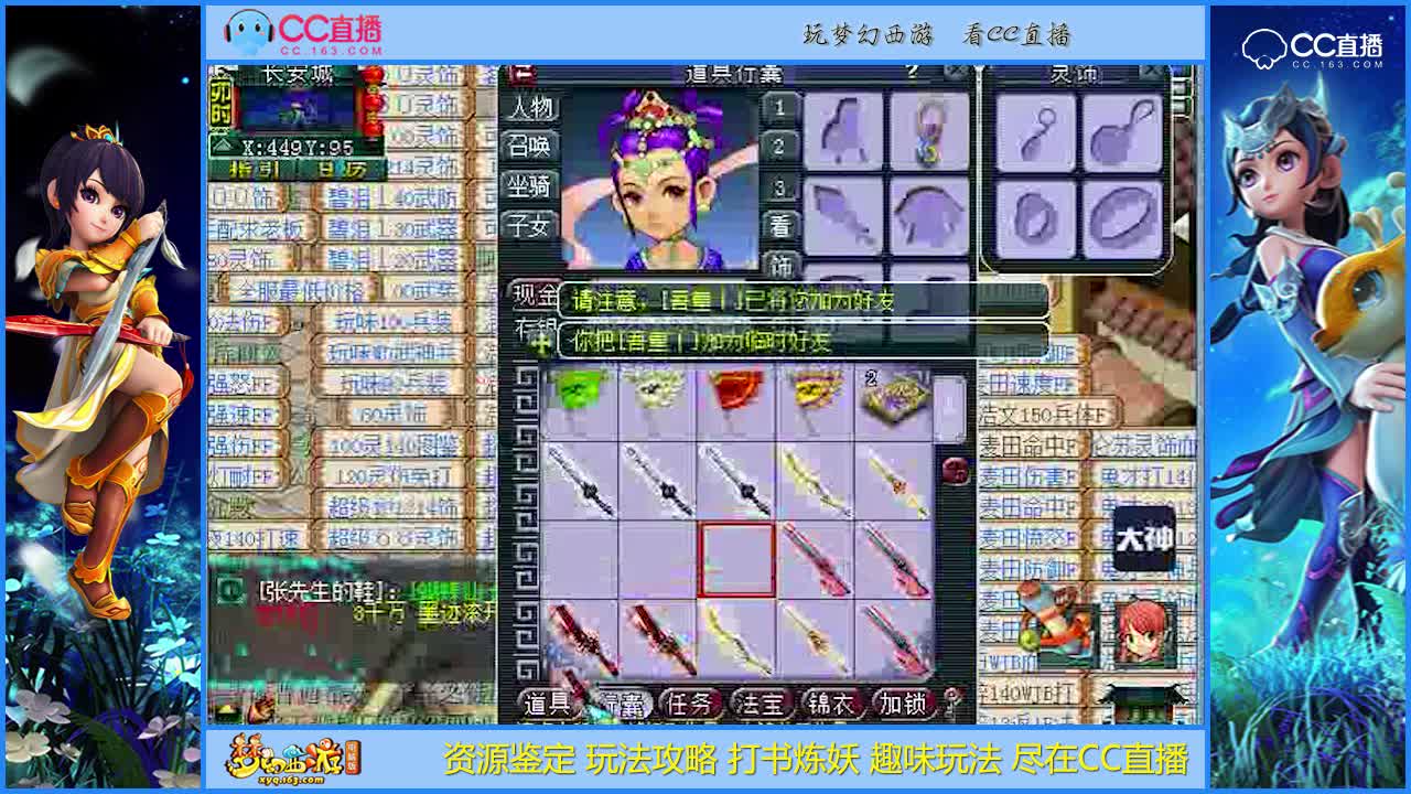 【资源鉴定】老板这播武器鉴定为的是无级别