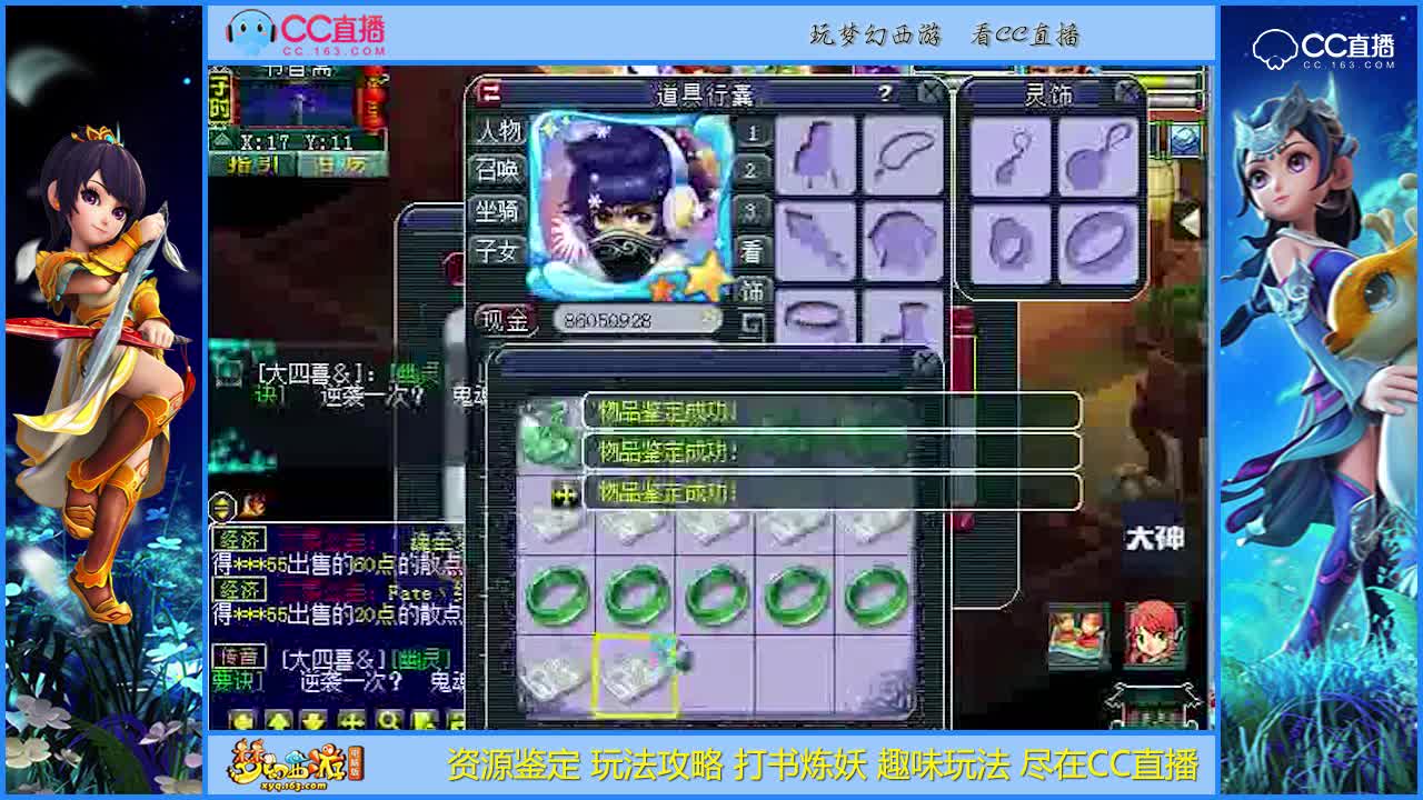 【资源鉴定】这波灵饰既然出了80级的超级简易