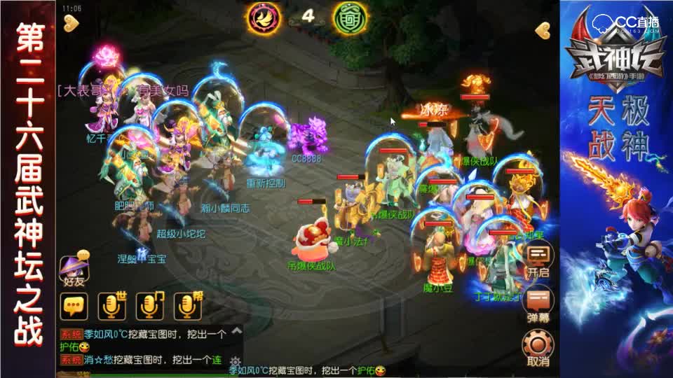 第26届武神坛天极战神组-淘汰赛-梦回唐朝VS紫禁之巅-双魔王双方寸这个套路这么猛的？
