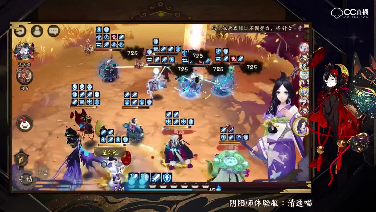 清逸-面灵气经典对战陆生彼岸花