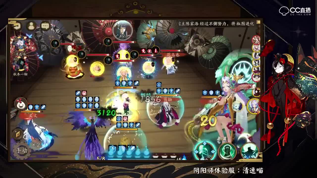 清逸-面灵气对战小松丸数珠