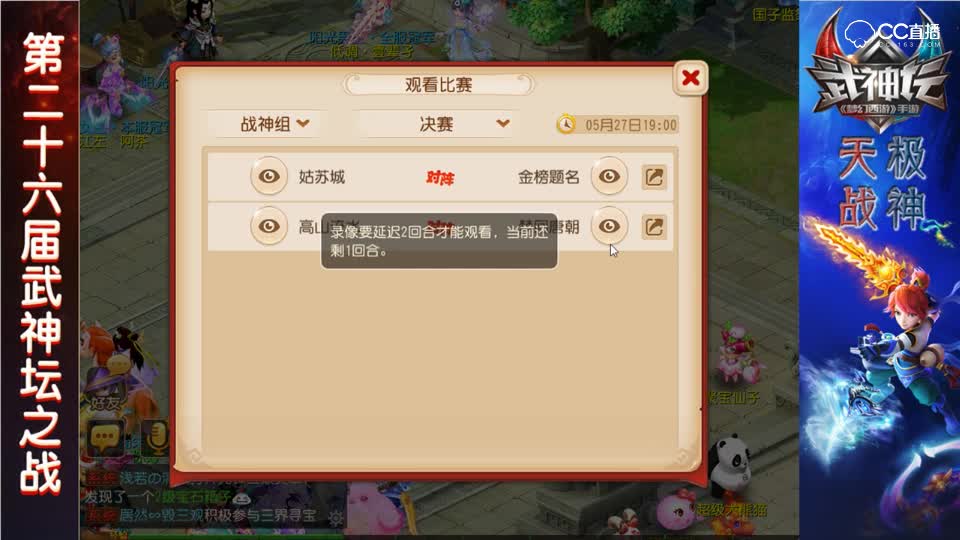 解说-第二十六届武神坛战神组-总决赛-梦回唐朝VS高山流水-因为牛魔王怕老婆么？为啥变牛魔王卡的双魔