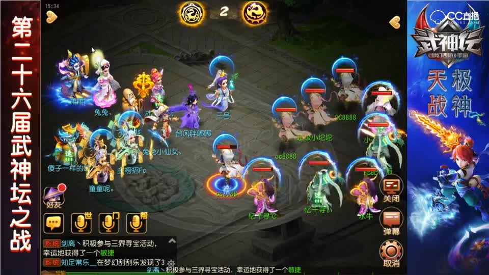 解说-第二十六届武神坛战神组-半决赛-梦回唐朝VS金榜题名-四辅助带龙宫见过没有？