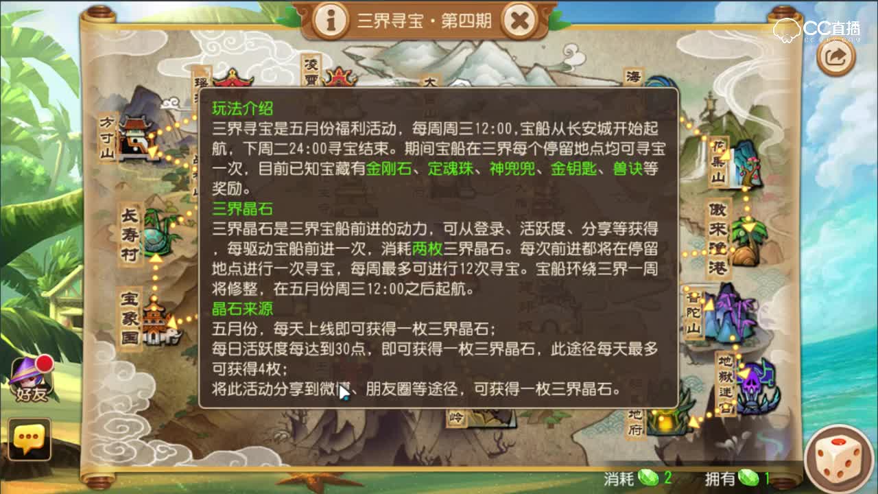 【梦幻C视频】五月寻宝又双叕来了