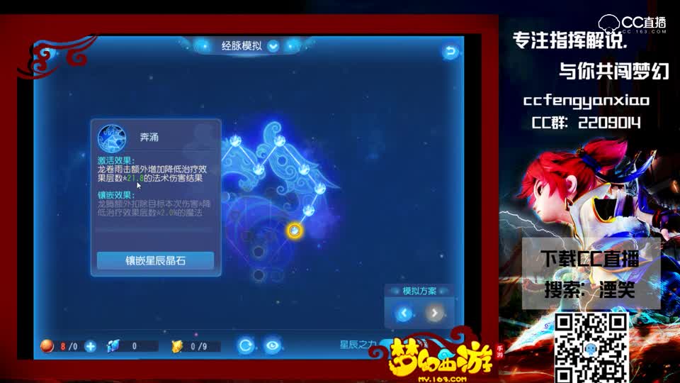 介绍-梦幻西游手游奇经八脉-龙宫经脉分析-这样点经脉龙宫也是一个清宠小能手呀