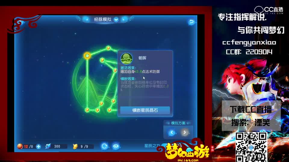 介绍-梦幻西游手游奇经八脉-方寸山经脉分析-输出爆炸魔方寸，命中极高的正常方寸你往哪一个方向发展？